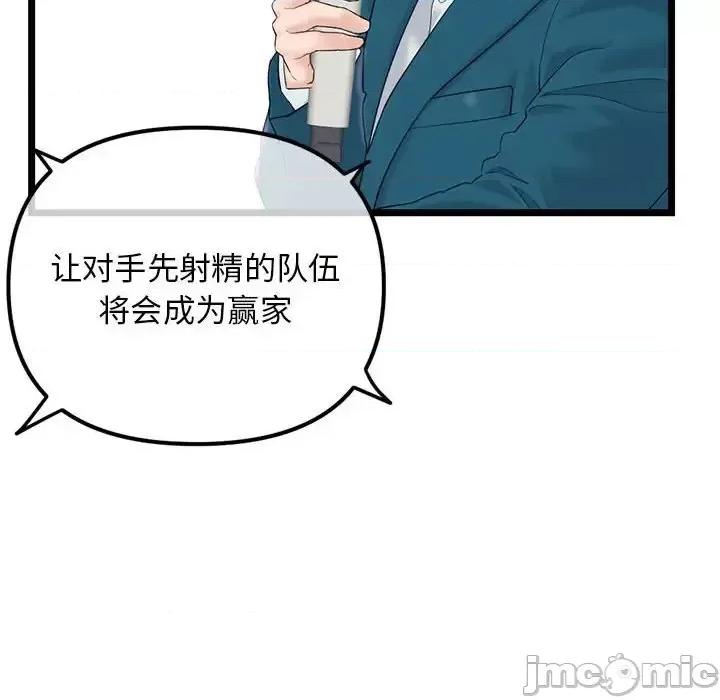 深夜网吧 深夜网吧-第 51 话 第40页