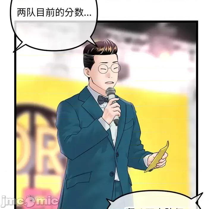 深夜网吧 深夜网吧-第 51 话 第45页