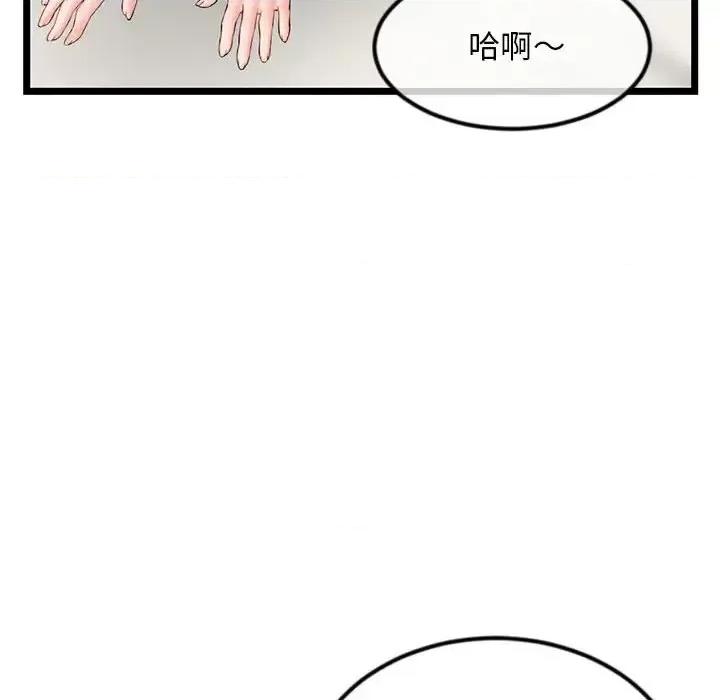 深夜网吧 深夜网吧-第 51 话 第52页