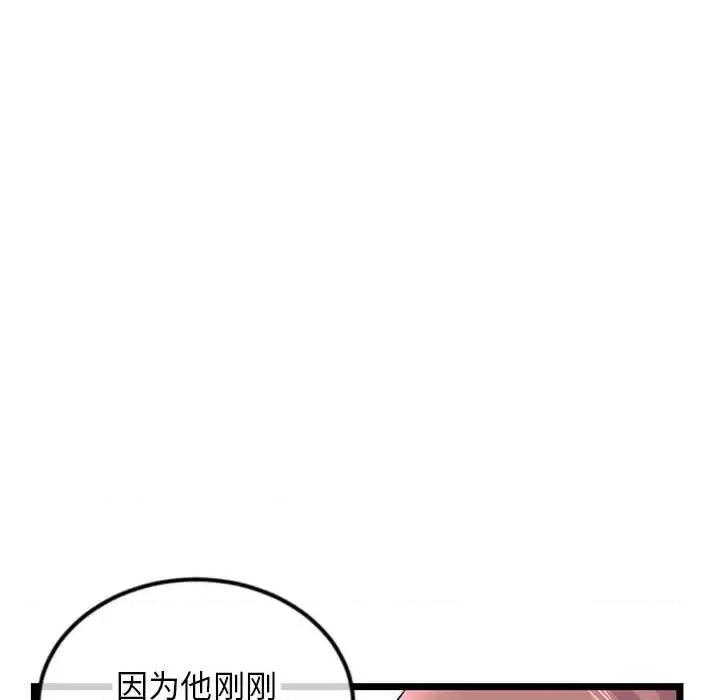 深夜网吧 深夜网吧-第 51 话 第58页