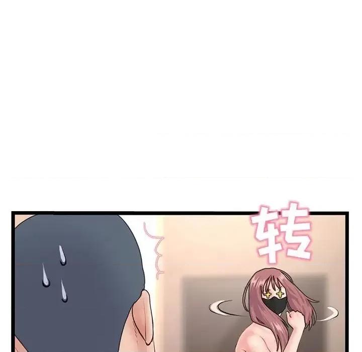 深夜网吧 深夜网吧-第 51 话 第64页
