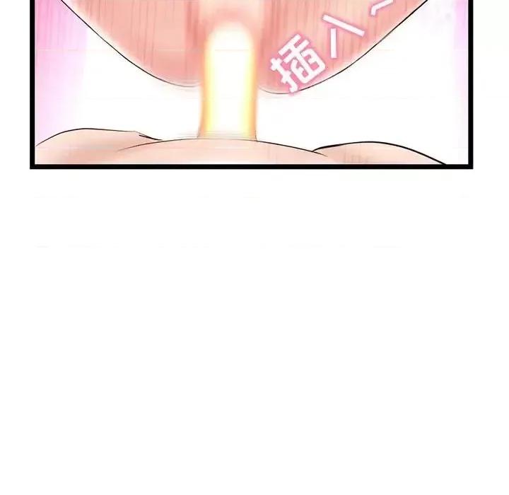 深夜网吧 深夜网吧-第 51 话 第69页