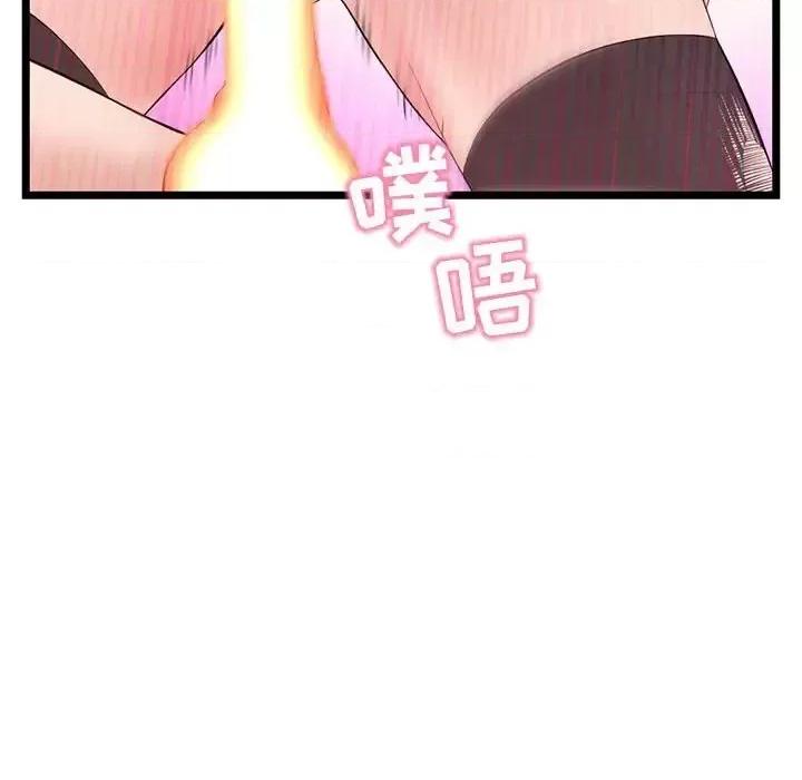 深夜网吧 深夜网吧-第 51 话 第73页