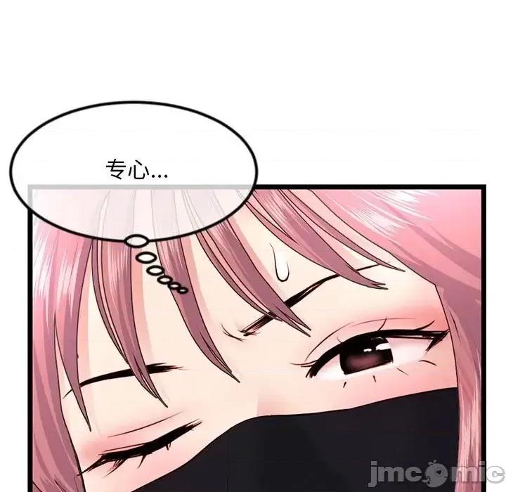 深夜网吧 深夜网吧-第 51 话 第80页