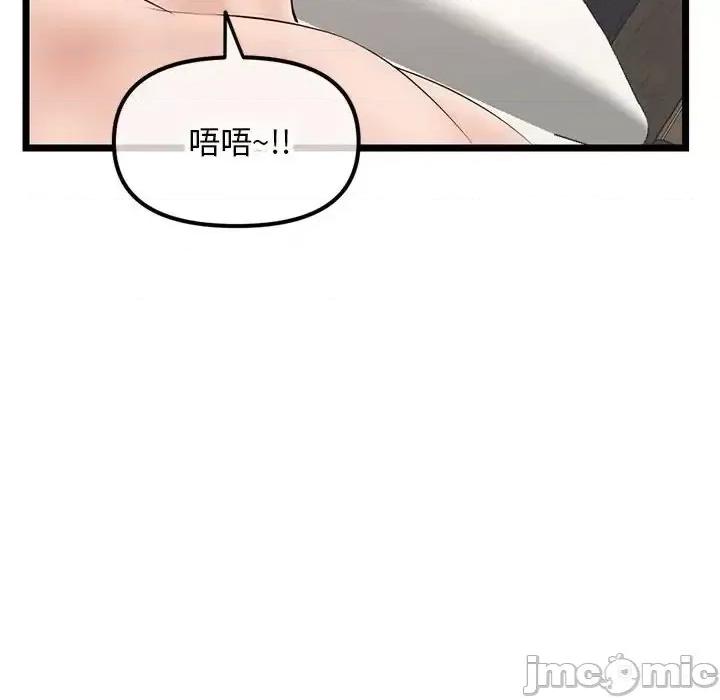 深夜网吧 深夜网吧-第 51 话 第85页