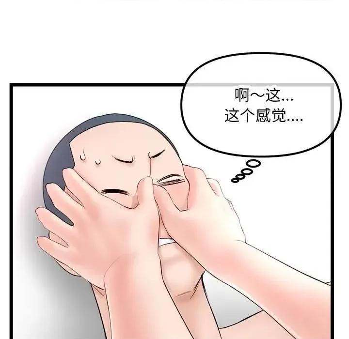 深夜网吧 深夜网吧-第 51 话 第86页