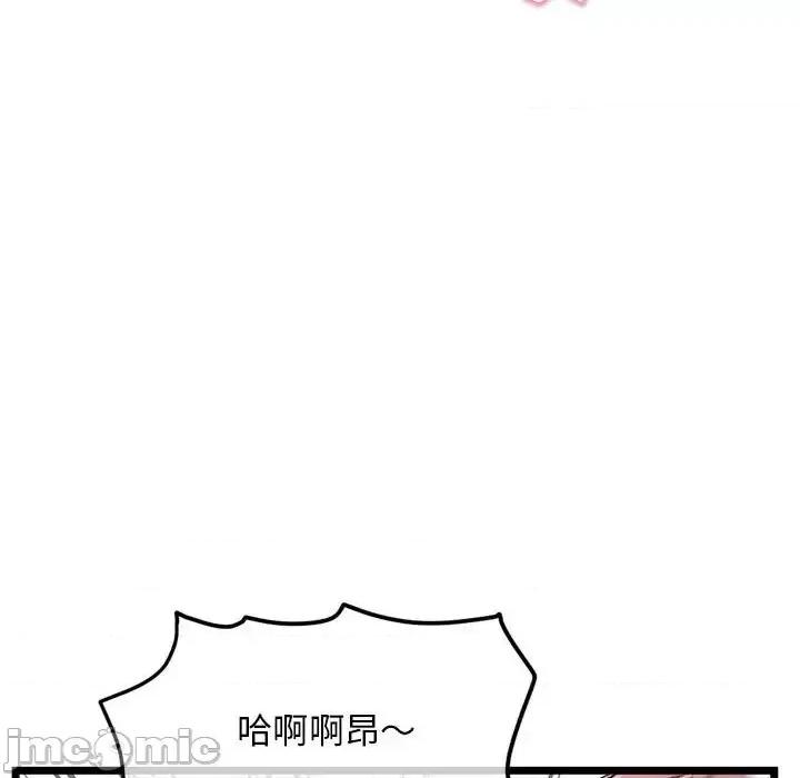 深夜网吧 深夜网吧-第 51 话 第95页