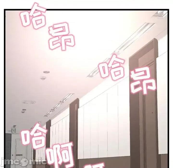 深夜网吧 深夜网吧-第 51 话 第100页