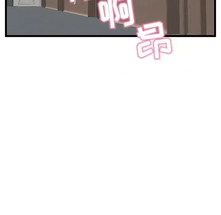 深夜网吧 深夜网吧-第 51 话 第101页