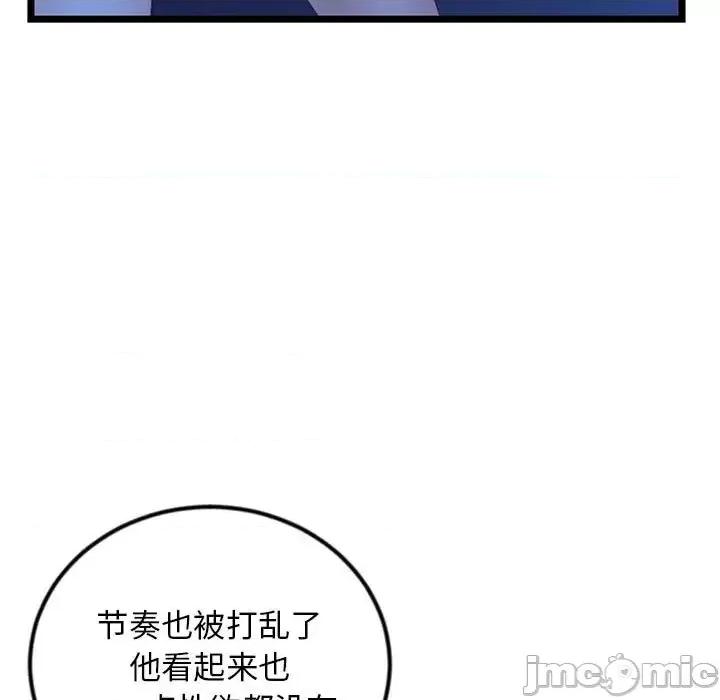 深夜网吧 深夜网吧-第 51 话 第105页
