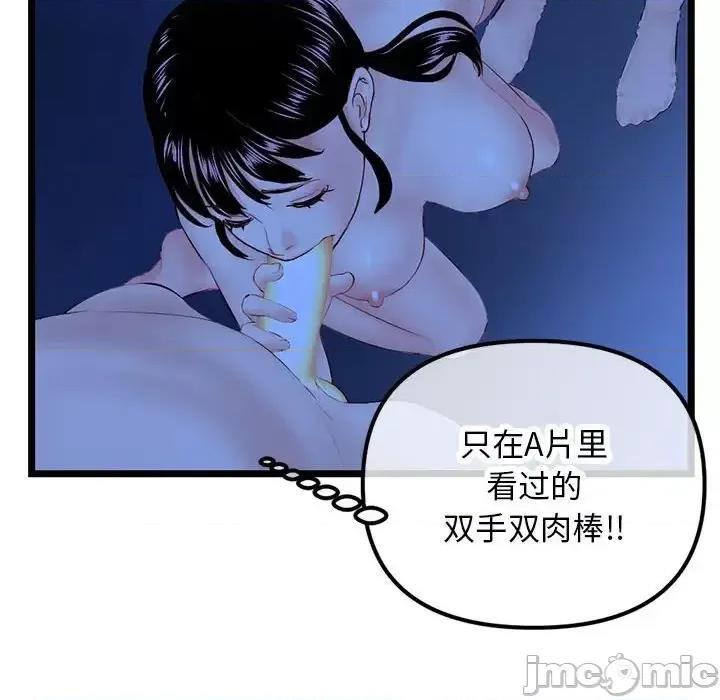 深夜网吧 深夜网吧-第 51 话 第120页