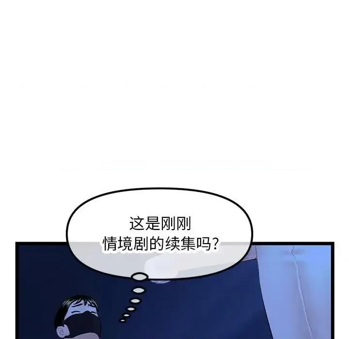深夜网吧 深夜网吧-第 51 话 第121页