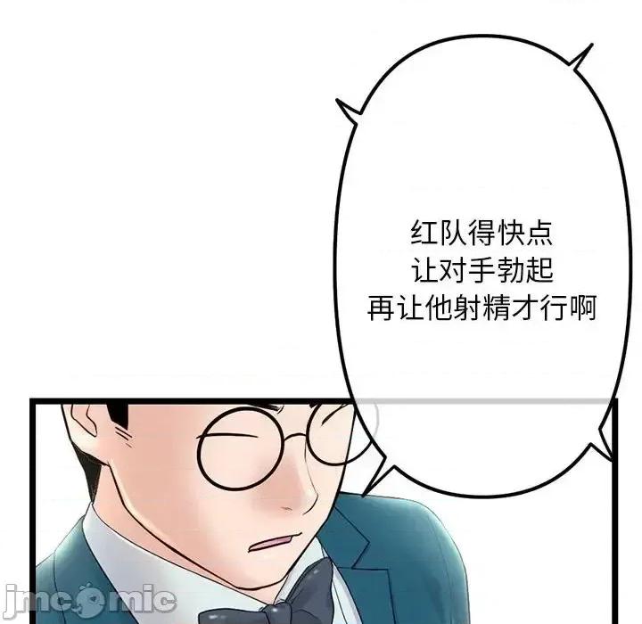 深夜网吧 深夜网吧-第 51 话 第125页