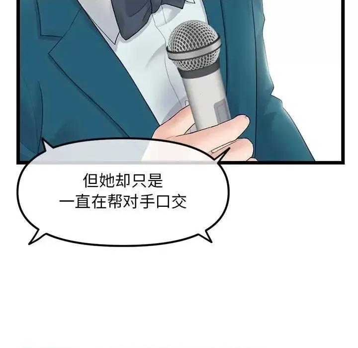 深夜网吧 深夜网吧-第 51 话 第126页
