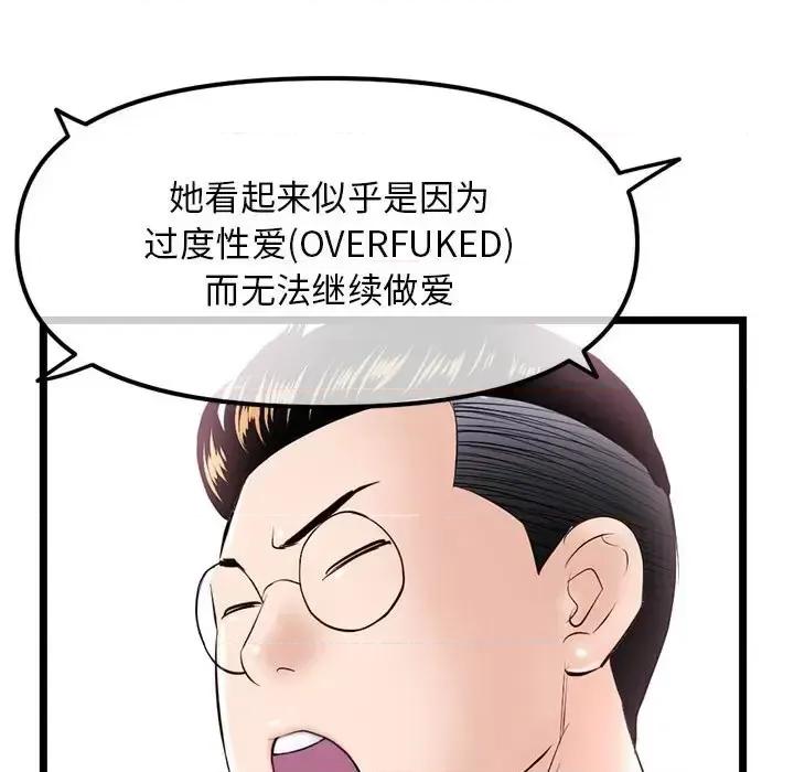 深夜网吧 深夜网吧-第 51 话 第129页