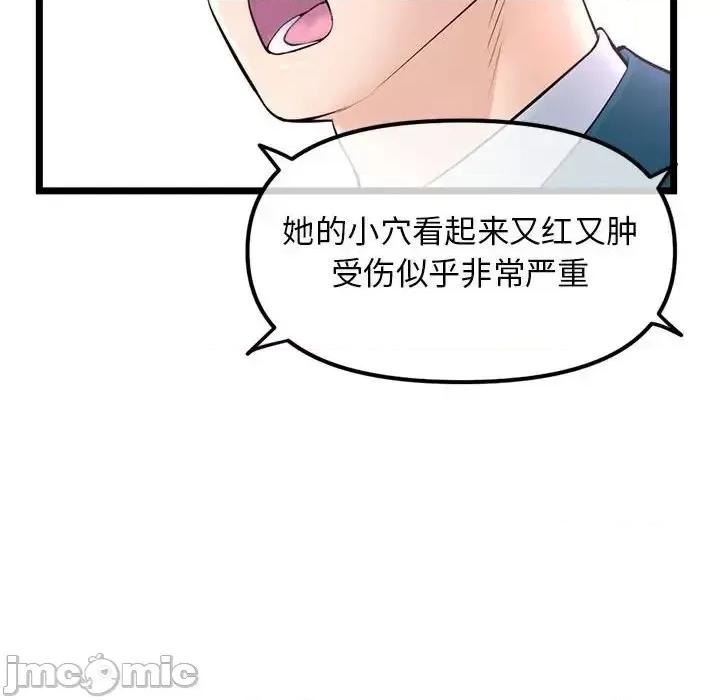 深夜网吧 深夜网吧-第 51 话 第130页