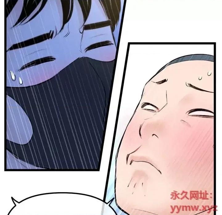 深夜网吧 深夜网吧-第 51 话 第137页