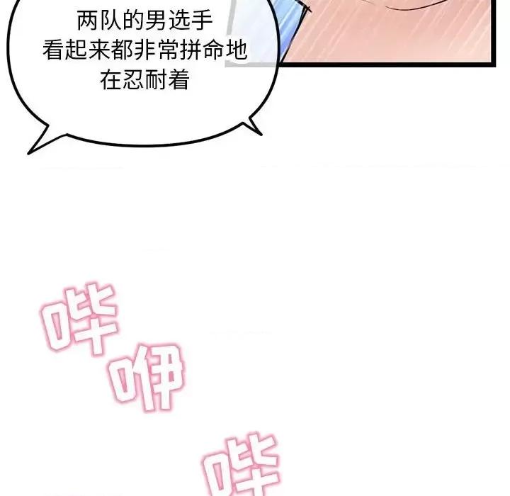 深夜网吧 深夜网吧-第 51 话 第138页