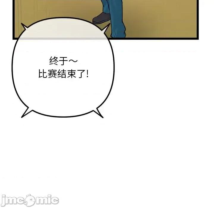 深夜网吧 深夜网吧-第 51 话 第140页