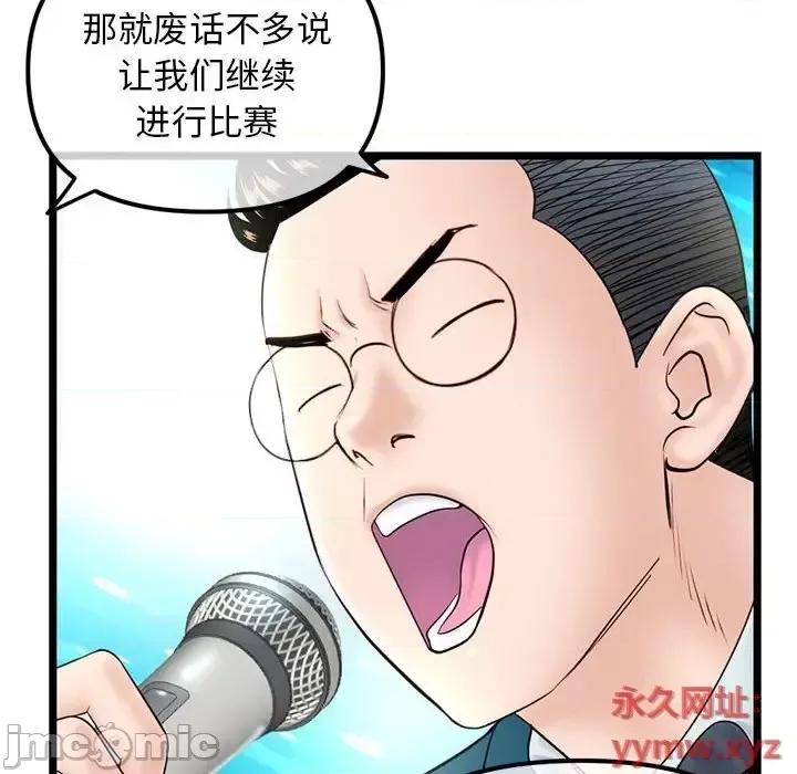 深夜网吧 深夜网吧-第 51 话 第145页