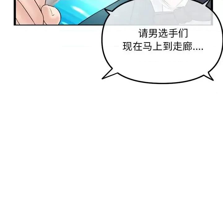 深夜网吧 深夜网吧-第 51 话 第146页
