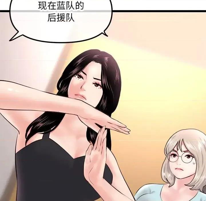 深夜网吧 深夜网吧-第 51 话 第149页
