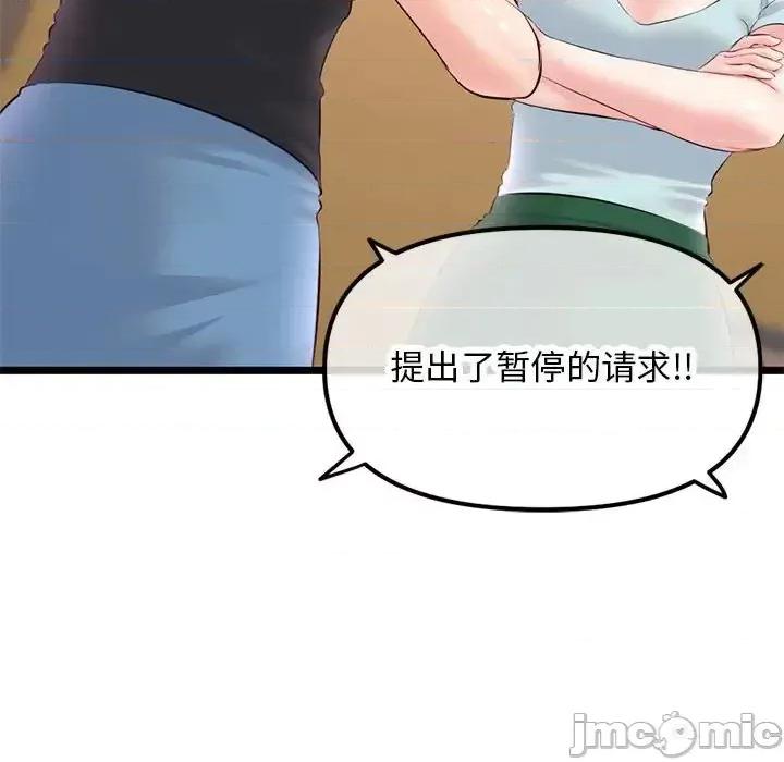 深夜网吧 深夜网吧-第 51 话 第150页