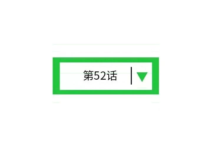 深夜网吧 深夜网吧-第 52 话 第4页