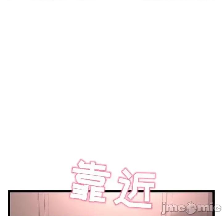 深夜网吧 深夜网吧-第 52 话 第5页