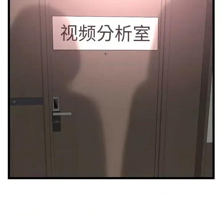 深夜网吧 深夜网吧-第 52 话 第6页