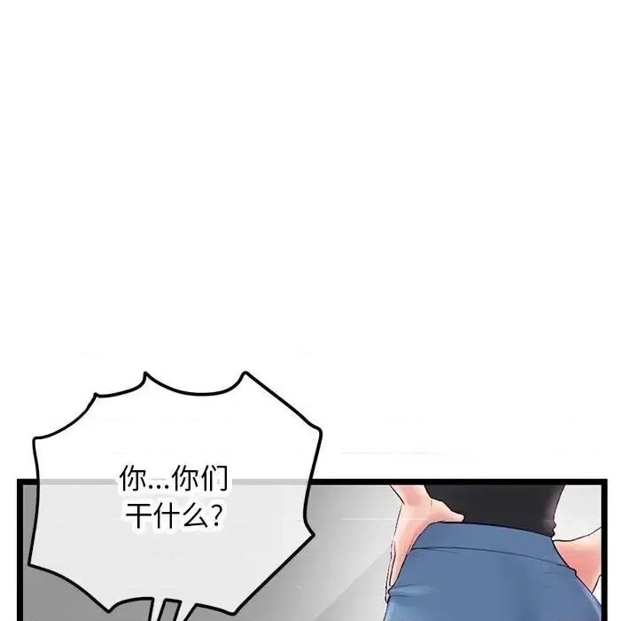 深夜网吧 深夜网吧-第 52 话 第9页