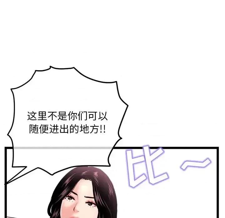 深夜网吧 深夜网吧-第 52 话 第11页