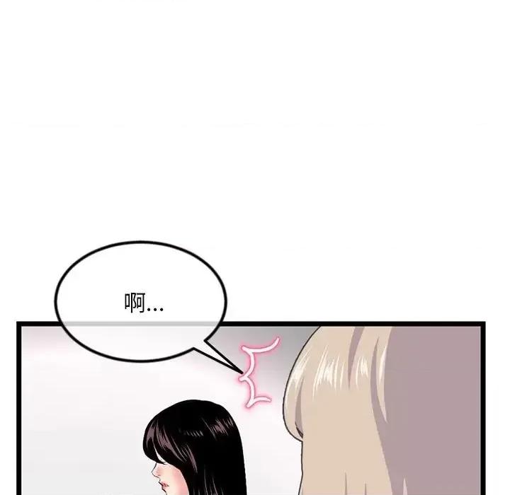 深夜网吧 深夜网吧-第 52 话 第13页