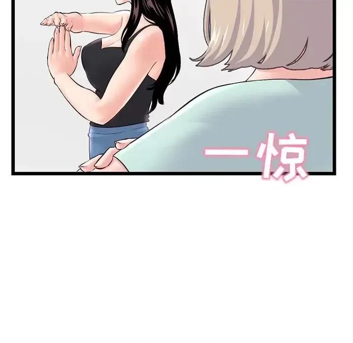 深夜网吧 深夜网吧-第 52 话 第14页