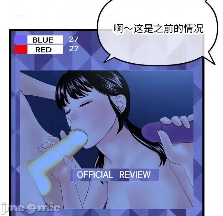 深夜网吧 深夜网吧-第 52 话 第25页