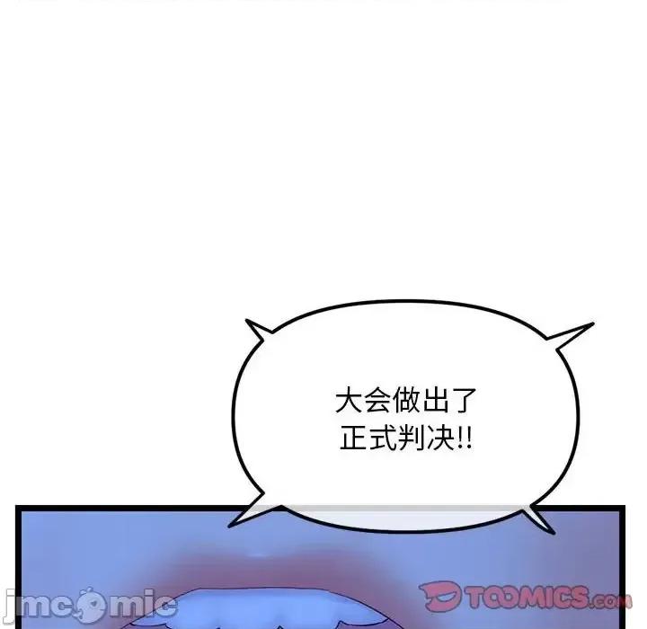 深夜网吧 深夜网吧-第 52 话 第30页