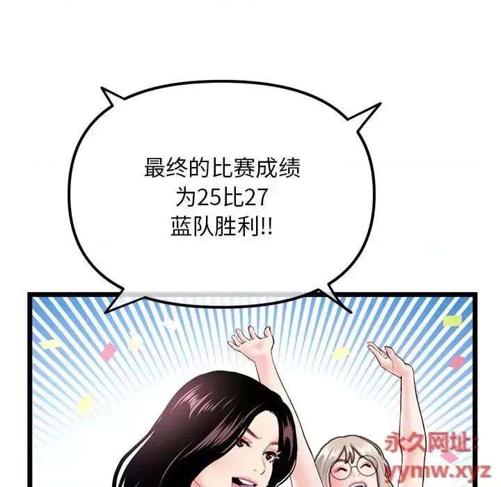 深夜网吧 深夜网吧-第 52 话 第34页