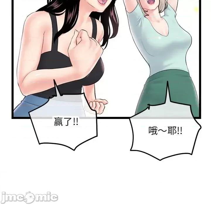 深夜网吧 深夜网吧-第 52 话 第35页