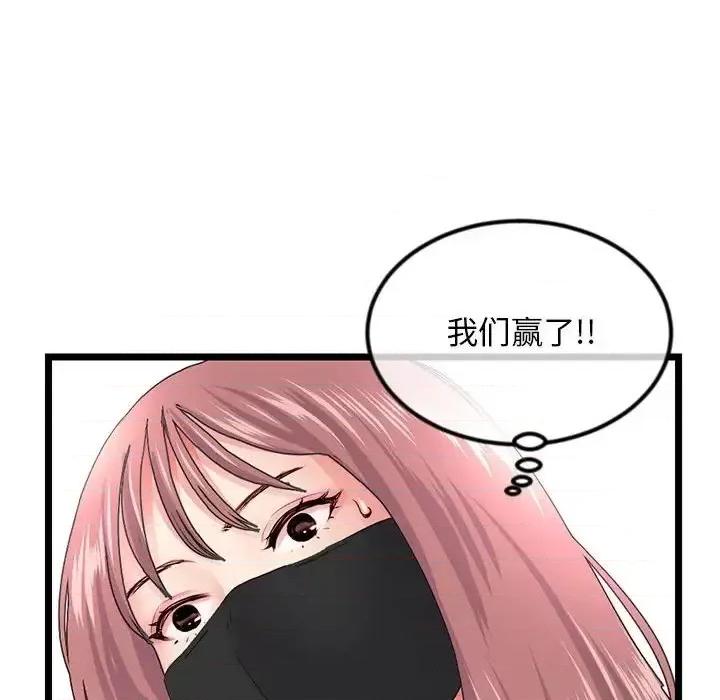 深夜网吧 深夜网吧-第 52 话 第42页