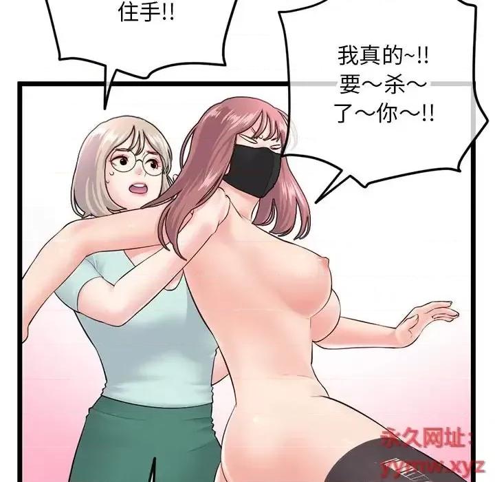 深夜网吧 深夜网吧-第 52 话 第52页