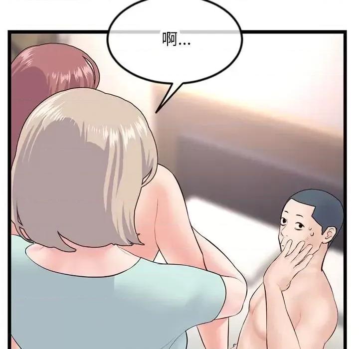 深夜网吧 深夜网吧-第 52 话 第54页