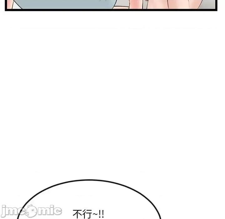 深夜网吧 深夜网吧-第 52 话 第55页