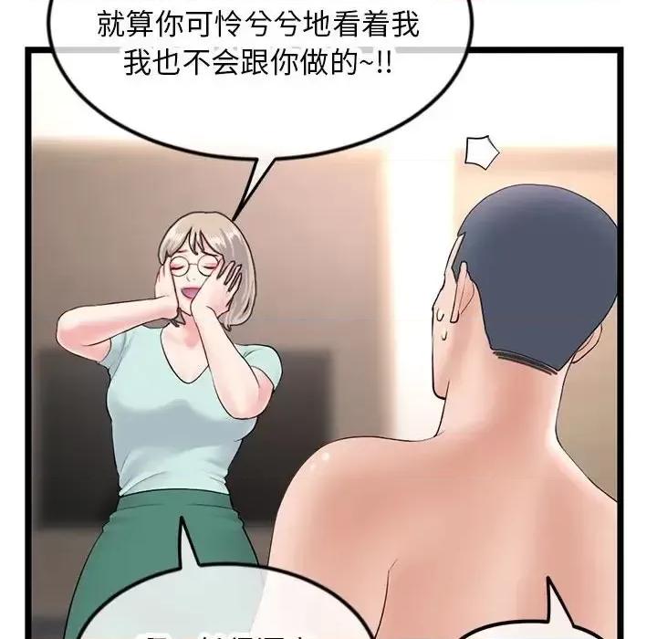 深夜网吧 深夜网吧-第 52 话 第56页