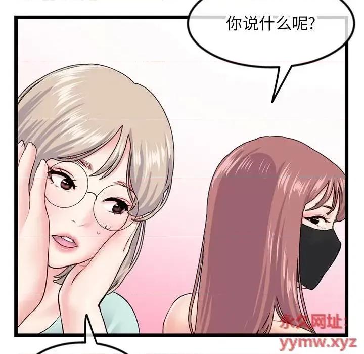 深夜网吧 深夜网吧-第 52 话 第58页