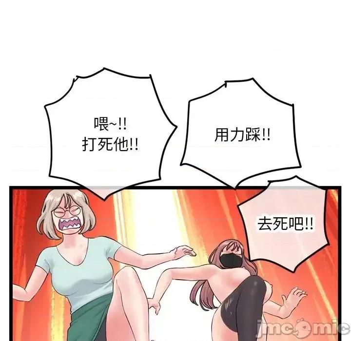 深夜网吧 深夜网吧-第 52 话 第65页