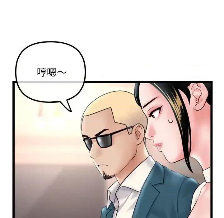 深夜网吧 深夜网吧-第 52 话 第73页