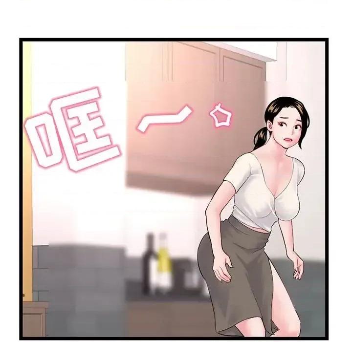 深夜网吧 深夜网吧-第 52 话 第81页