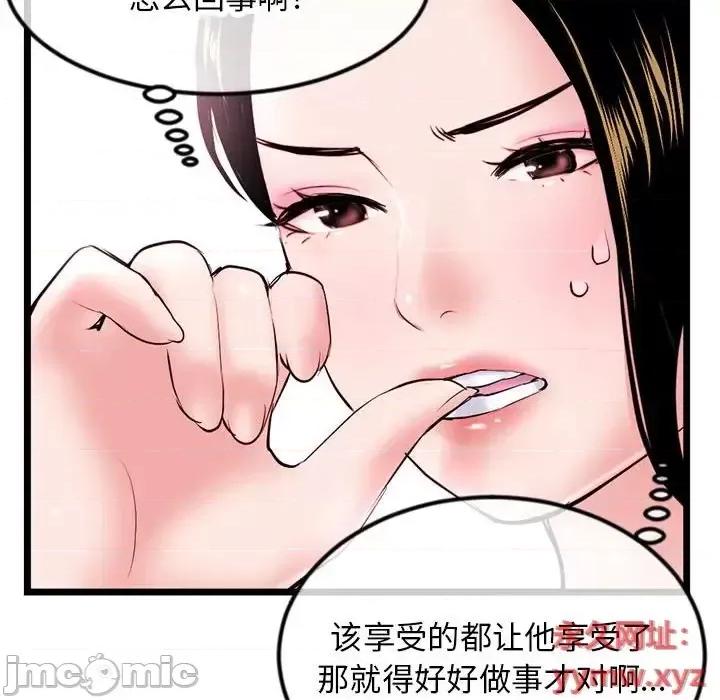 深夜网吧 深夜网吧-第 52 话 第85页