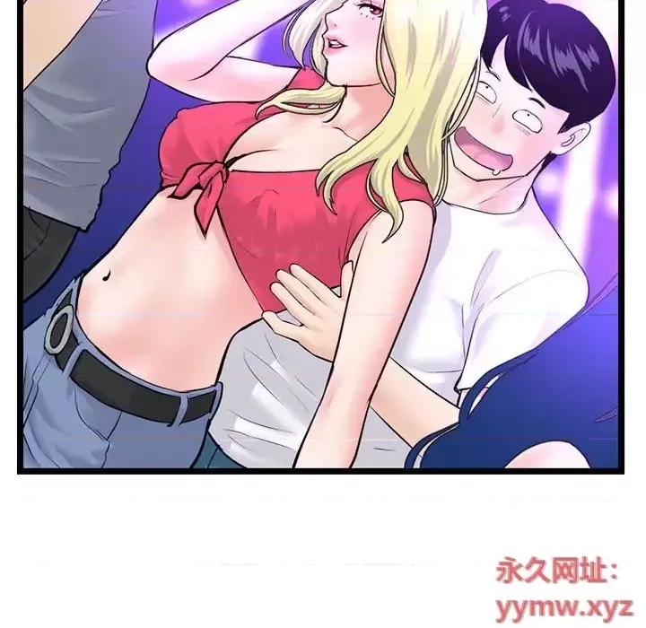 深夜网吧 深夜网吧-第 52 话 第91页