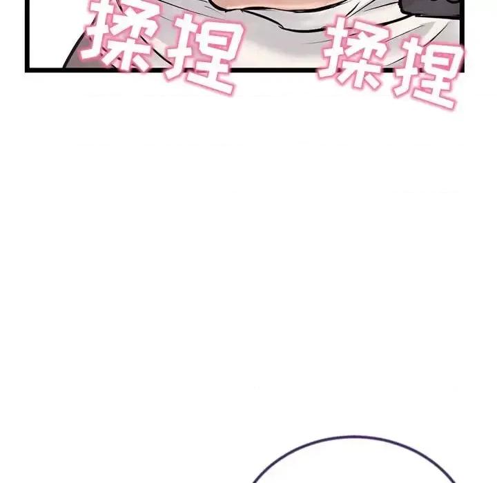 深夜网吧 深夜网吧-第 52 话 第99页